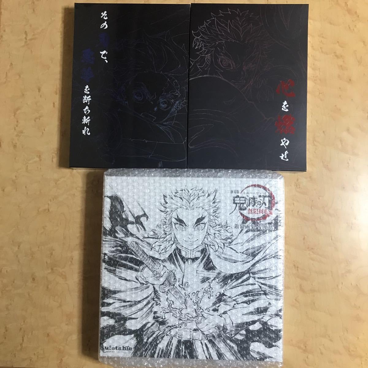 鬼滅の刃 無限列車編 心を燃やせ その刃で、悪夢を断ち切れ 原画集 鬼滅の刃 無限列車編 「心を燃やせ」「その刃で、悪夢を断ち切れ」